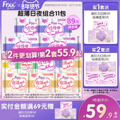 FREE飞超薄卫生巾亲肤棉柔日夜用姨妈巾11包官方正品