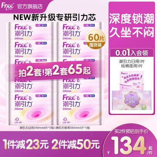 潮引力日夜用卫生巾量大防漏10包