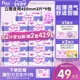 Free超薄棉柔夜用卫生巾420mm夜用组合装 9包官方正品