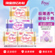 free卫生巾日夜用亲肤棉柔超薄透气组合装
