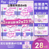 Free飞立围防漏棉柔卫生巾亲肤绵柔姨妈巾超长夜用6包