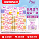 Free飞超薄透气卫生巾日夜用护垫组合装 8包少女姨妈巾官方正品