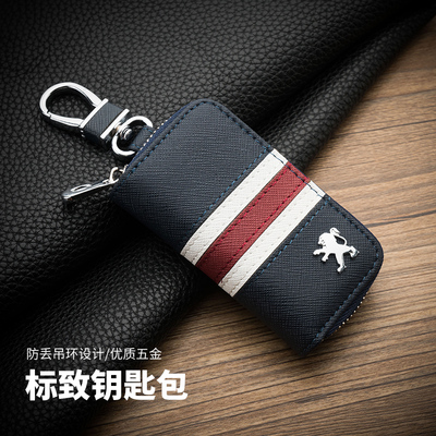 东风标致5008新车钥匙包408