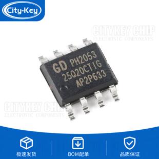 GD25Q20CTIG SOP-8 2M-bit 3.3V串行闪存芯片