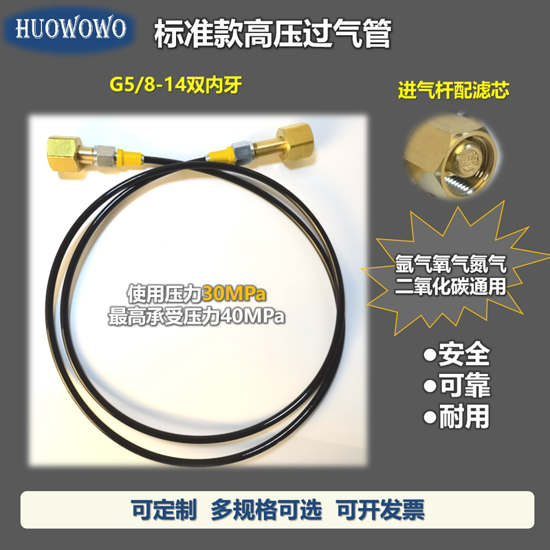 高压过气管30MPa压力软管G5/8氩氧气内牙带开关压力表耐高压 定制