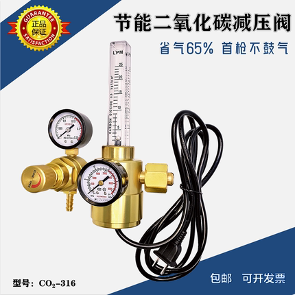 二氧化碳减压阀 节气型二保焊气表可加热节能省气配件钢瓶 压力表