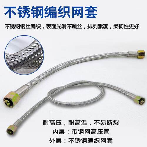 不锈钢高压过气管氧气瓶软管
