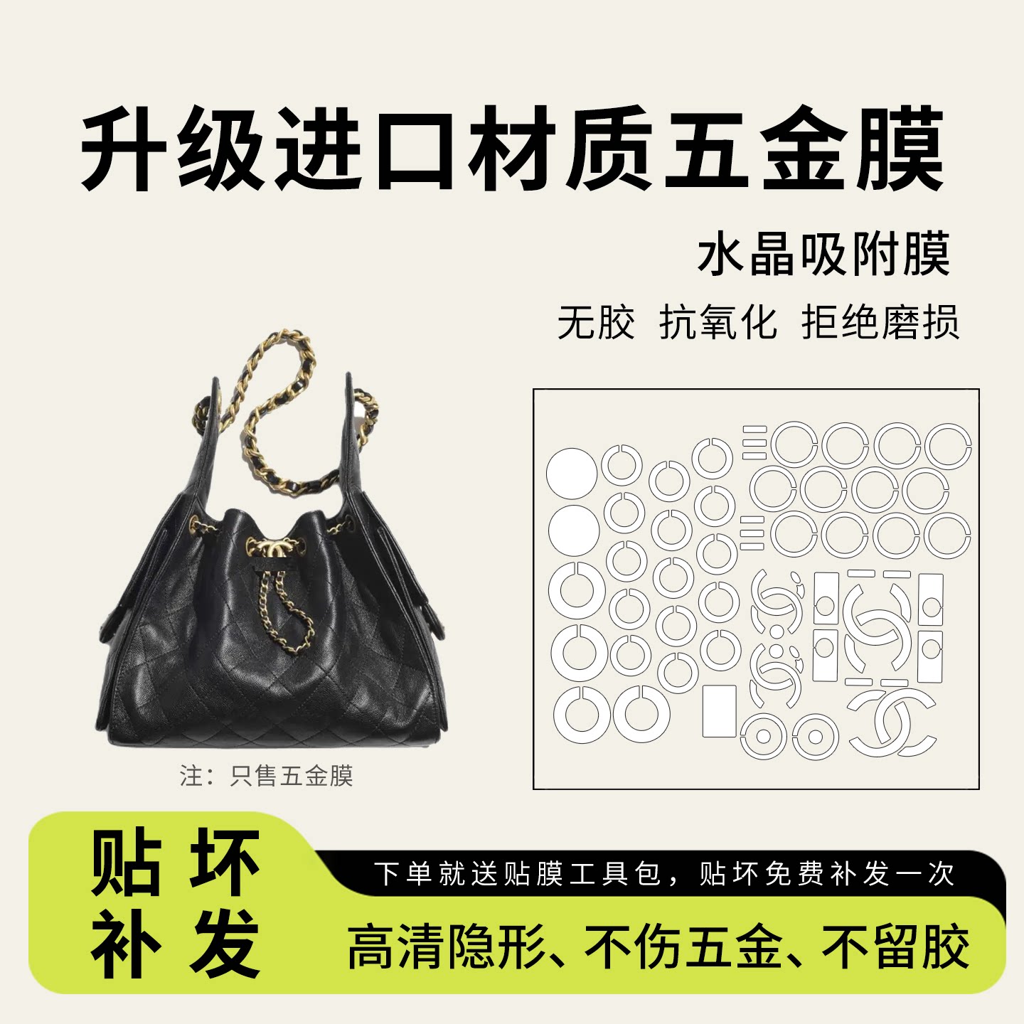 适用Chanel香奈儿25bag mini小号五金贴膜logo金