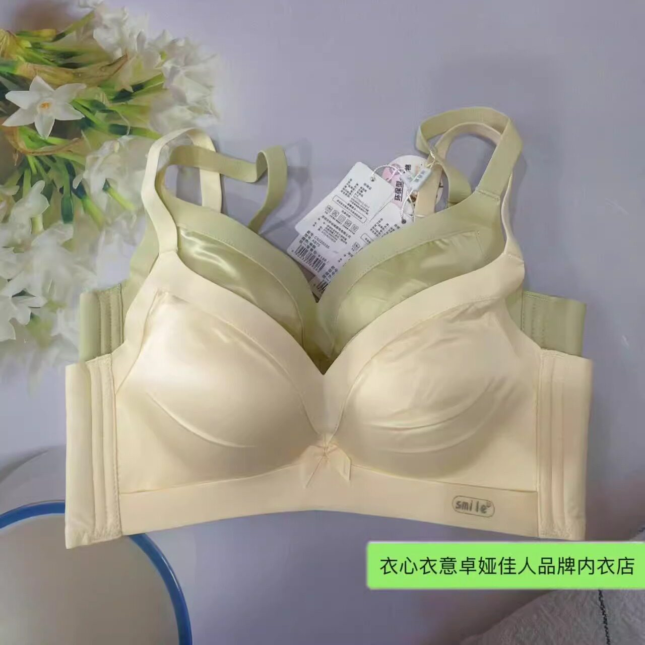 卓娅佳人无骨小胸舒适调整型内衣
