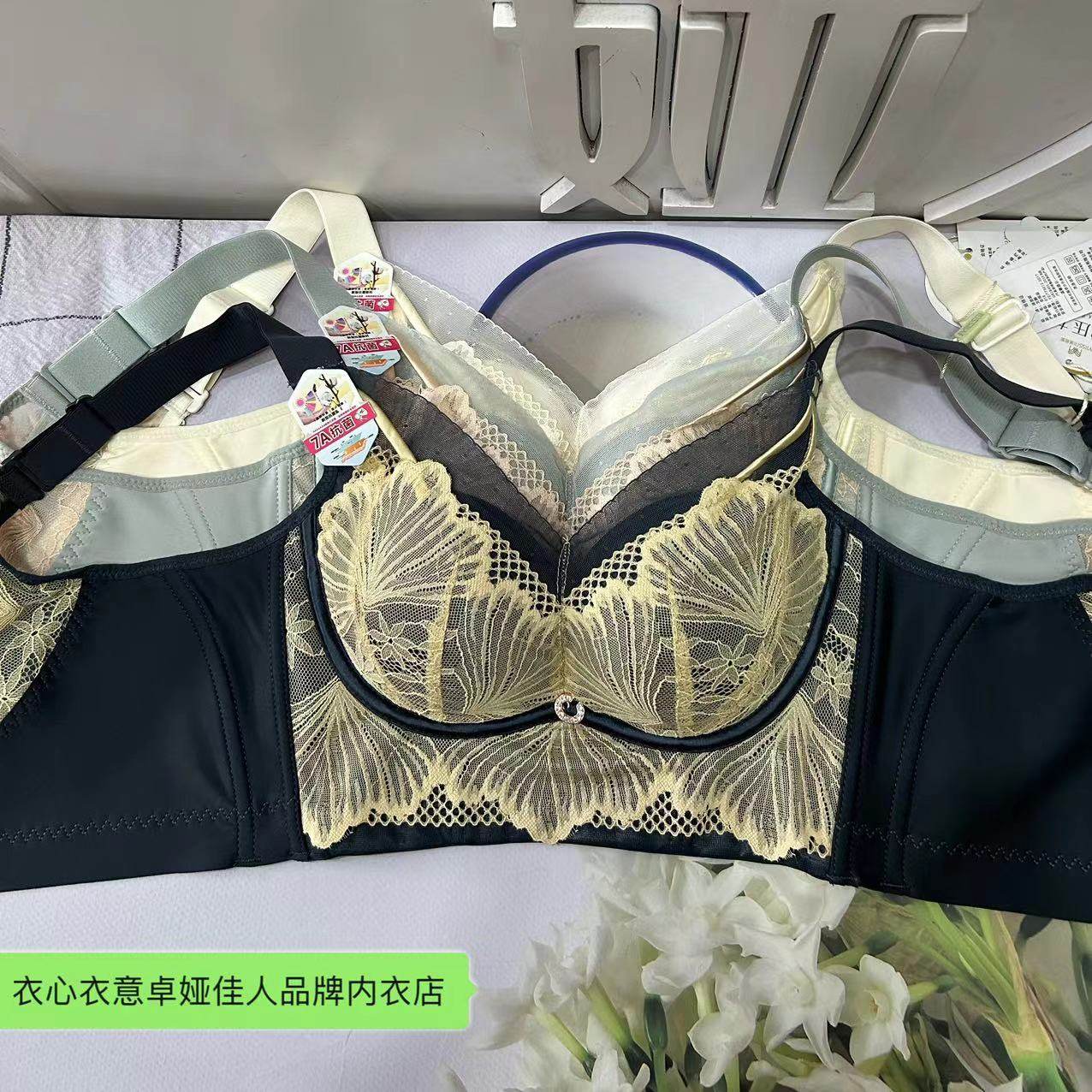 卓娅佳人迷思妮五排扣B杯中厚滑滑杯无骨蕾丝边轻塑型文胸5224029