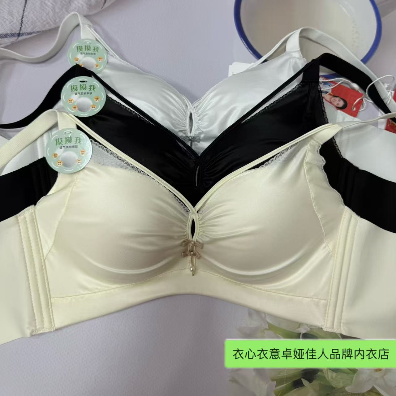 卓娅佳人小胸聚拢性感无钢圈内衣