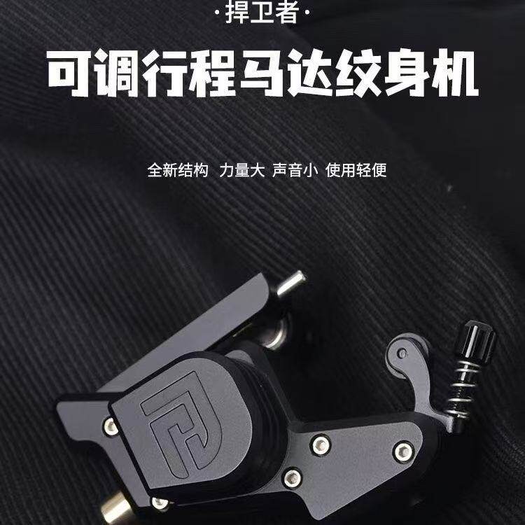 弹片马达机纹身刺青割线打雾一体机支持软硬行程调节