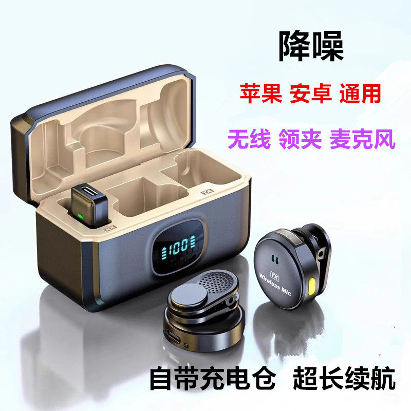无线领夹麦克风夹领式手机直播专用声卡纽扣收音麦苹果华为通用