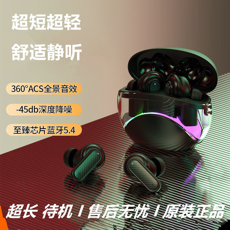 蓝牙音乐游戏耳机新款无线超长续航久戴不痛舒适入耳式降噪正品
