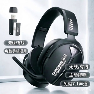 ONIKUMA无线降噪带麦游戏耳机