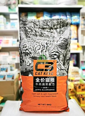 帕缇朵c3全价猫粮成幼猫10kg营养滋补牛肉海洋鱼2kg鲜肉无谷猫粮