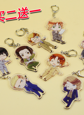 APH黑塔利亚钥匙扣王耀伊万亚瑟游戏动漫二次元周边挂件钥匙挂扣