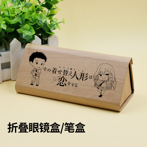 更衣人偶坠入爱河眼镜盒笔盒