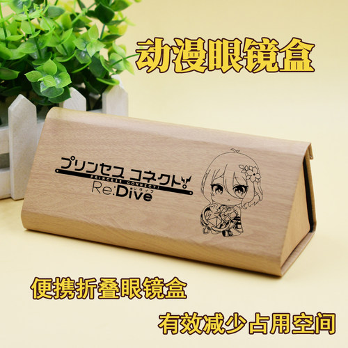 公主连接可可乐眼镜盒