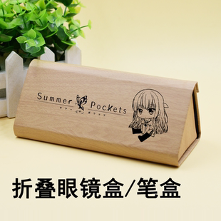 夏日口袋鸣濑白羽空门苍游戏动漫二次元周边折叠收纳眼镜盒笔盒