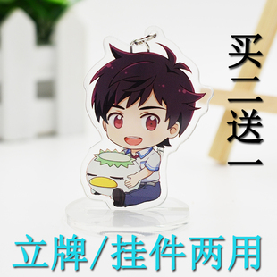 皿三昧钥匙扣 矢逆一稀 久慈悠游戏二次元动漫周边亚克力双面挂件