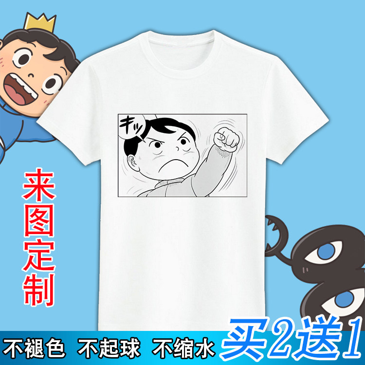 国王排名t恤波吉卡克动漫游戏二次元周边长短袖t恤学生衣服定制
