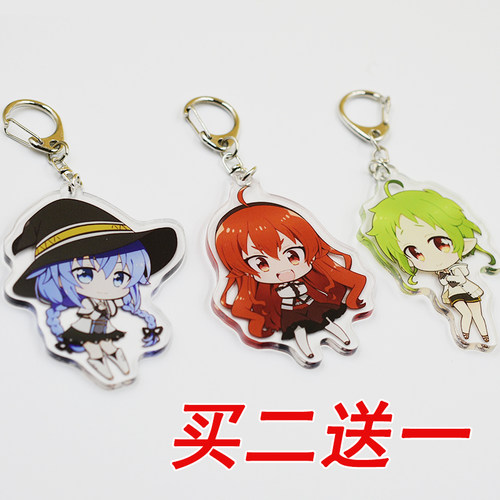 无职转生异世界本事挂件钥匙扣