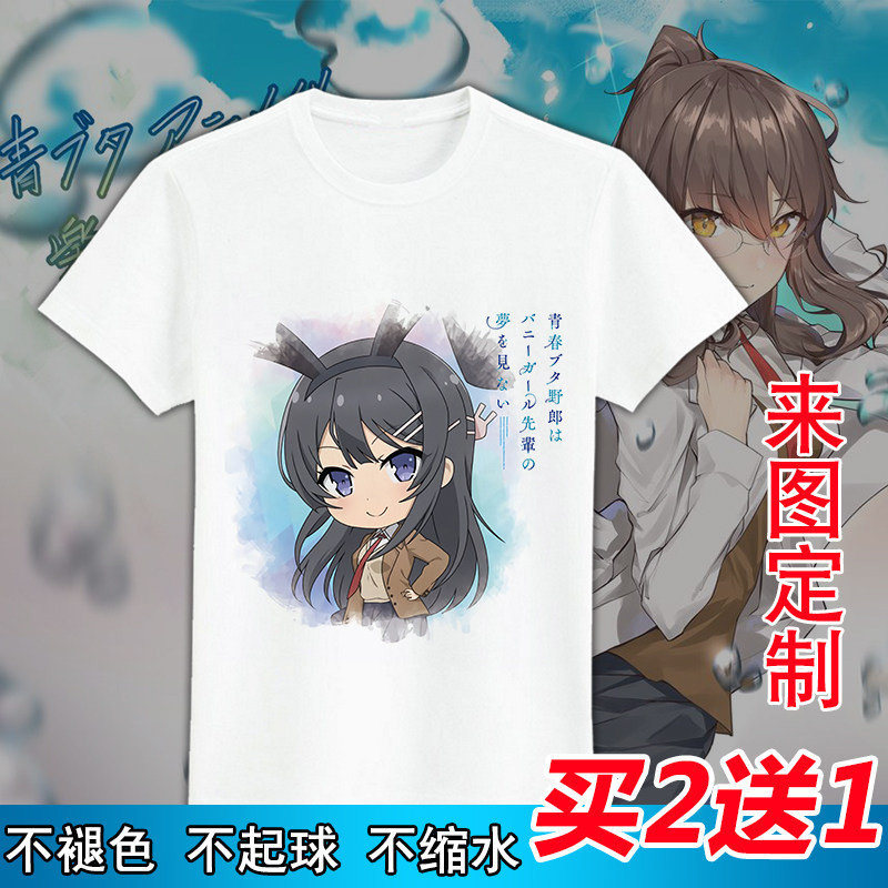 青春猪头少年不会梦到兔女郎樱岛麻衣学姐二次元动漫周边T恤衣服_虎窝淘