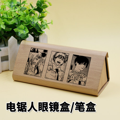 电锯人眼镜盒笔盒可折叠