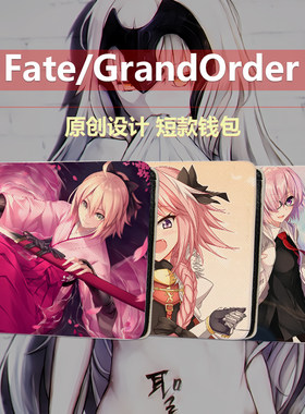 fate grand order钱包fgo国服saber 贞德动漫游戏周边全幅面钱包