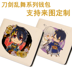 刀剑乱舞钱包三日月宗近小狐丸加州清光游戏动漫周边钱包皮夹定制
