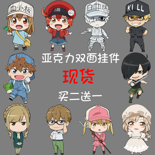 钥匙扣白血球游戏挂件动漫周边