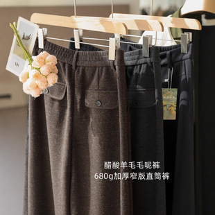 阔腿裤 680g加厚保暖高腰直筒窄版 女秋冬 醋酸羊毛毛呢裤 通勤显瘦