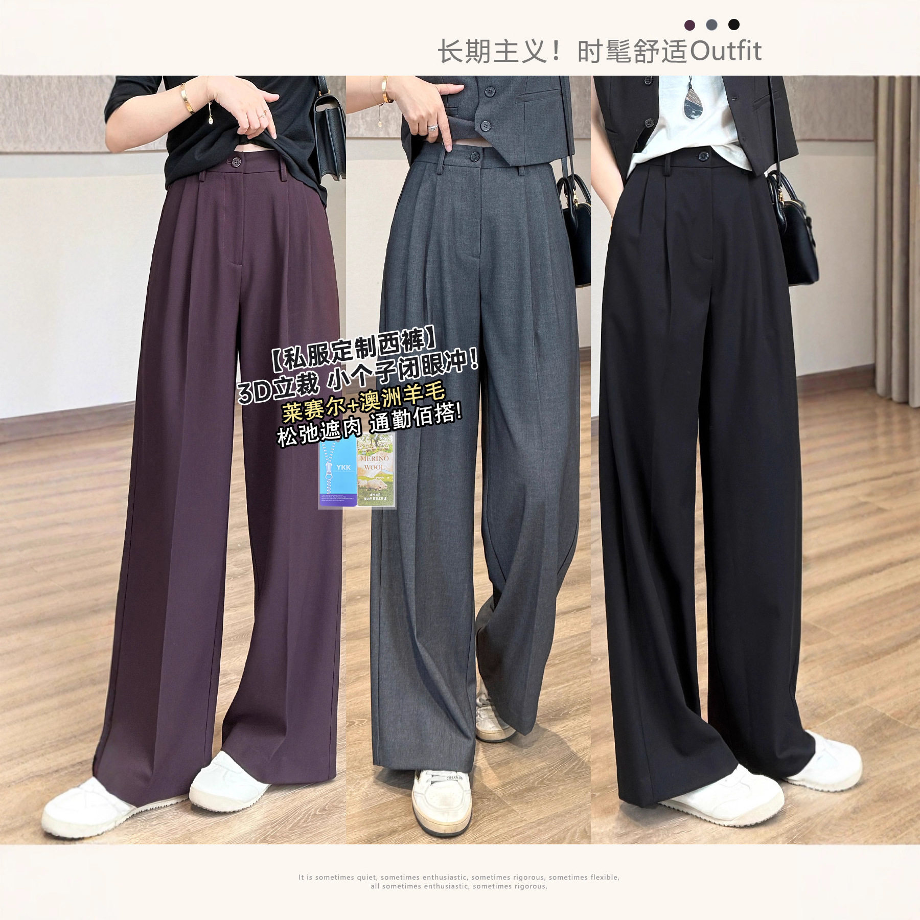 春不晚BI入【私服西裤】天丝羊毛垂感阔腿裤立裁遮肉品质休闲女裤