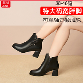 宽胖脚大码 秋冬季 新款 短筒靴真皮圆头小短靴女45马丁靴高跟靴子46