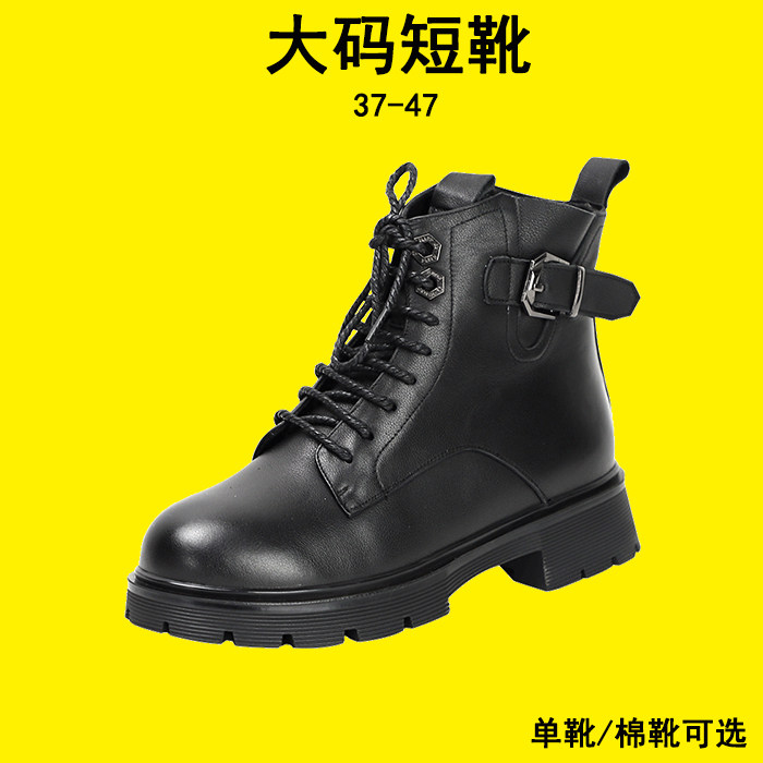 加肥大码真皮厚底短靴冬季新款时尚真皮靴子厚度大码单靴马丁靴