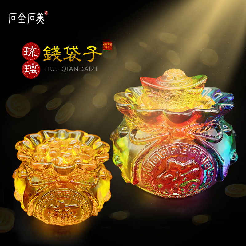 天然水晶碎石消磁碗招财琉璃聚宝盆摆件吉祥福袋钱袋子家居装饰品