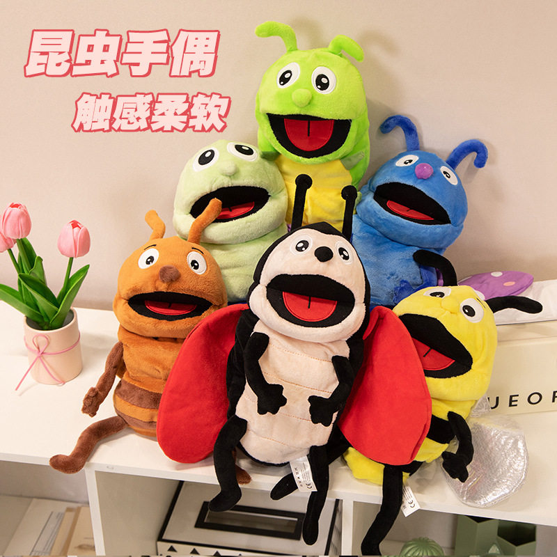 蝴蝶毛毛虫昆虫手偶毛绒玩具公仔手套可张嘴巴能动幼儿园故事教具
