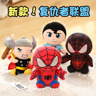 复仇者联盟公仔新款黑蜘蛛侠美国超人暴怒雷神毛绒布娃娃儿童礼物