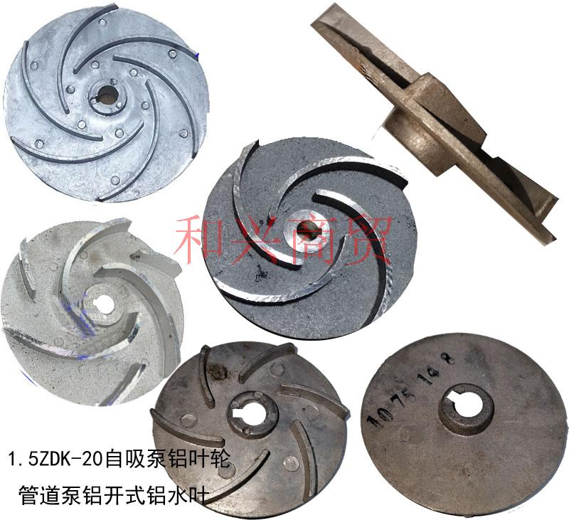 1.5寸水泵六叶立式轮轴