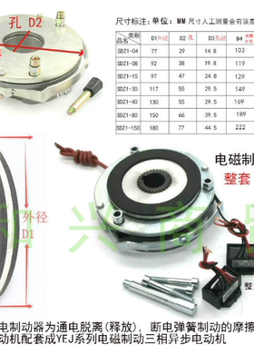 SDZ-05/08/30/40/80电磁刹车制动器 YEJ电机刹车制动器抱闸摩擦盘