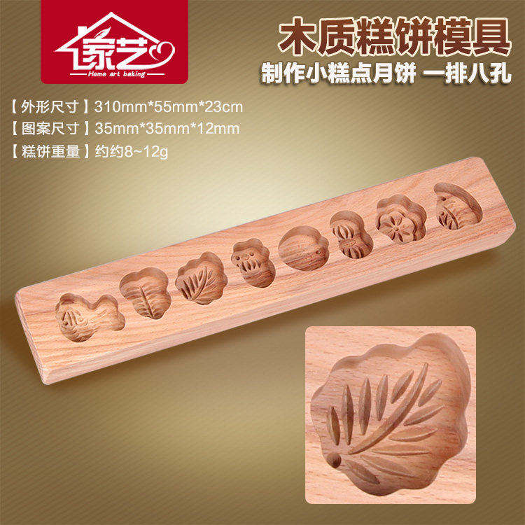 木质烘焙糕点冰皮手压式月饼模具