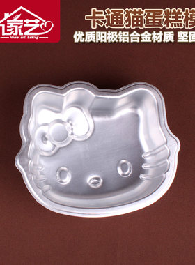 铝合金小猫6/8寸固底蛋糕模具