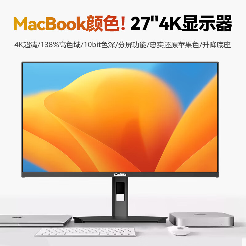 松人4k显示器27英寸专业办公设计IPS电竞显示屏type-c高清显示屏