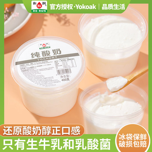 和润400g纯北京酸奶不添加