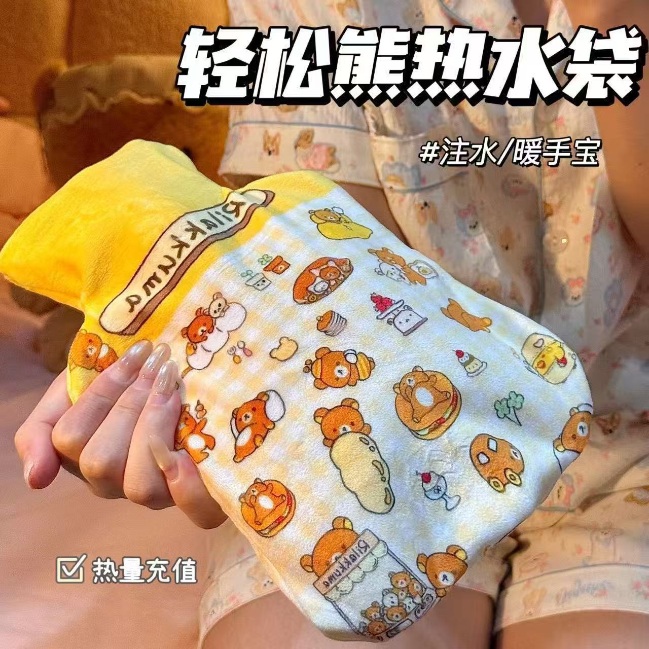 轻松熊加厚热水袋注水毛绒可爱