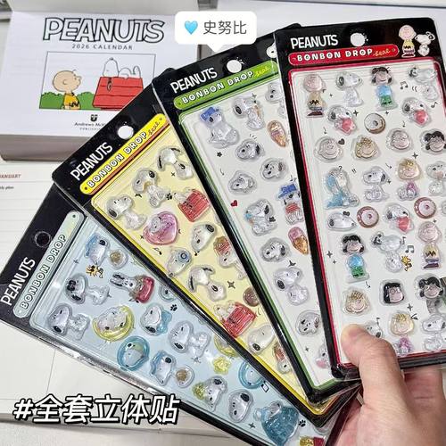 日系3d立体贴史努比水晶浮雕贴纸