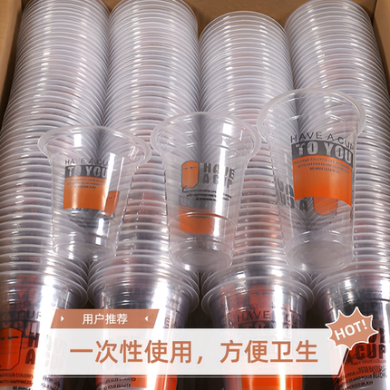 95口径一次性塑料透明奶茶杯子果汁冷饮商用粥豆浆可封口带盖打包