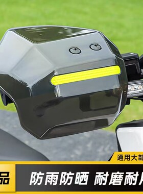 电动车护手罩挡风防水电瓶摩托车电瓶手把套遮阳防雨防摔车防风罩