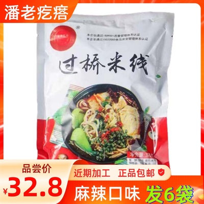 速发潘老疙瘩过桥米线  云南正宗袋装3包料东北砂锅米线包邮大妈